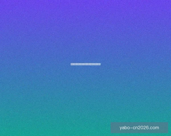 世界杯胜负竞猜平台全面解析与玩法策略全指南