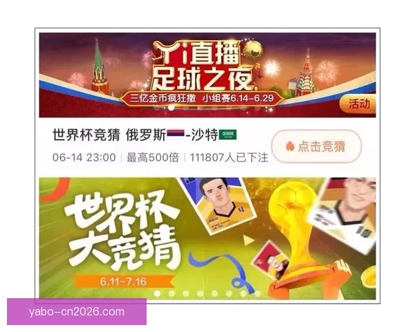 世界杯精彩竞猜平台尽享全球赛事乐趣与奖金盛宴